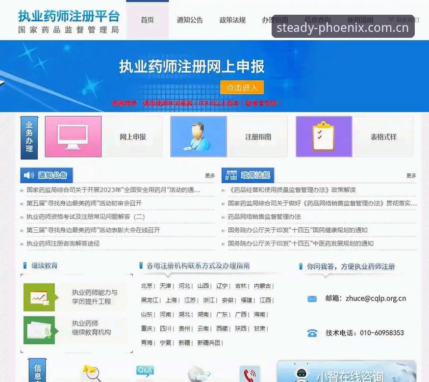 凤凰体育平台官方主站注册流程详解：一个老用户的三分钟上手指南